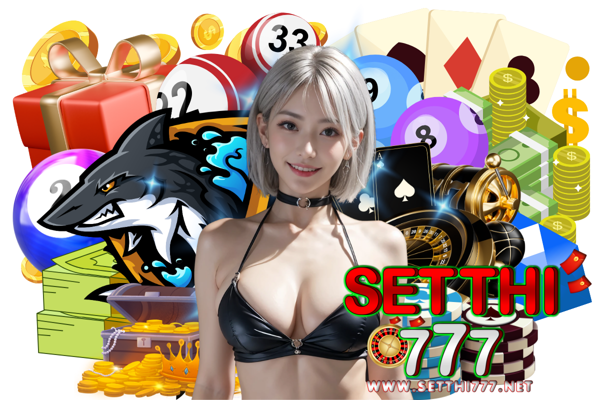 setthi777 สมัคร
