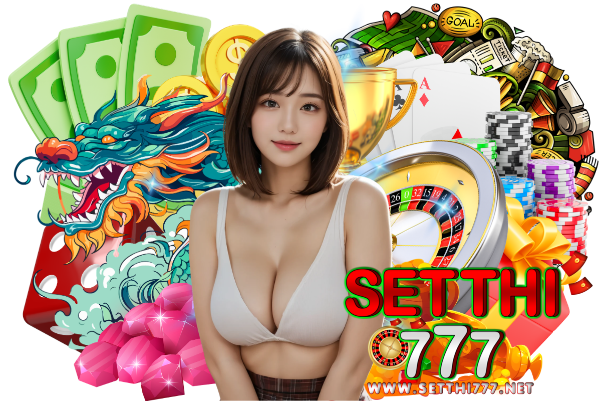 setthi777 โค้ดเครดิตฟรี